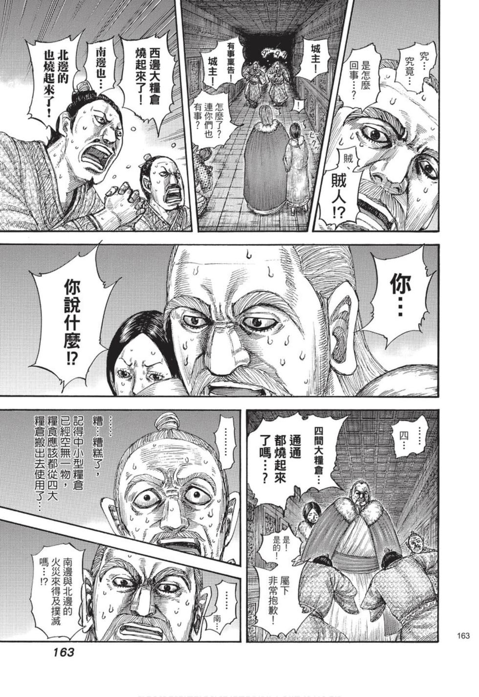 第160页