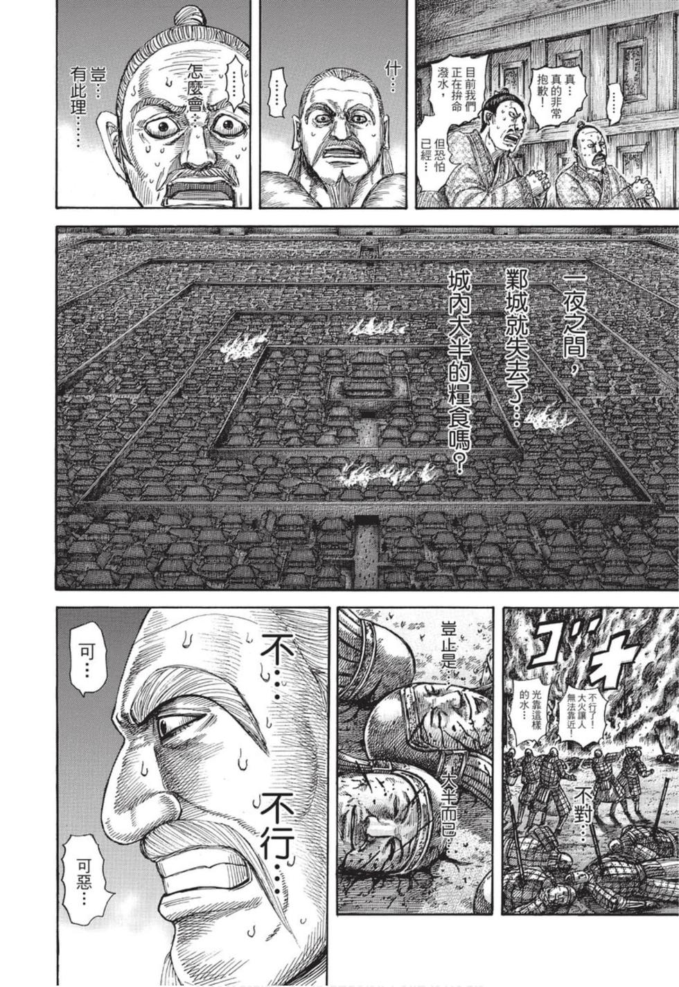 第161页