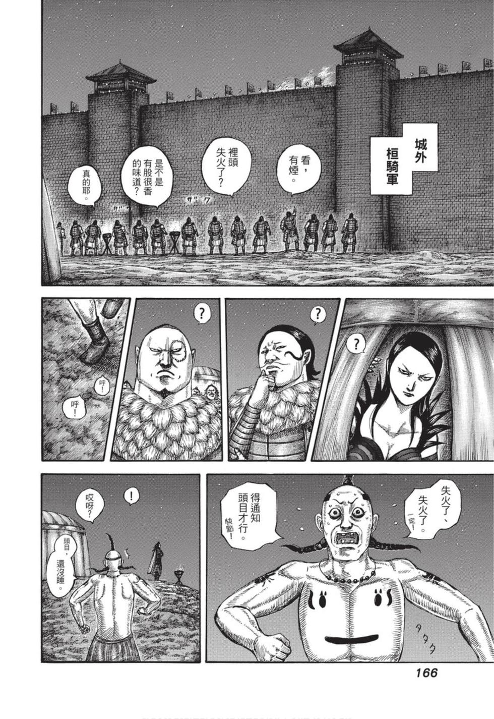 第163页