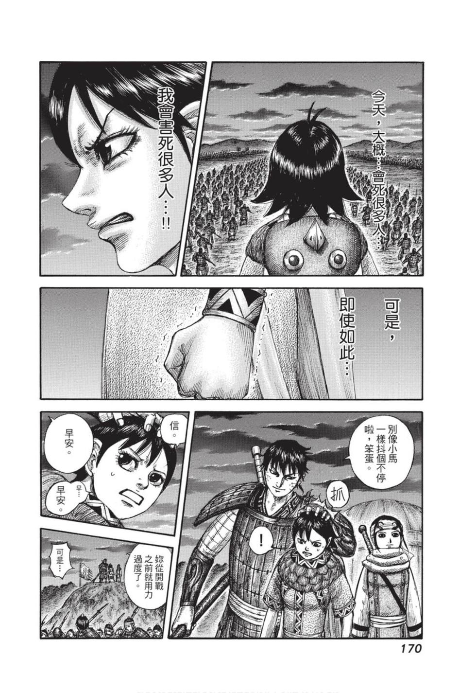 第167页