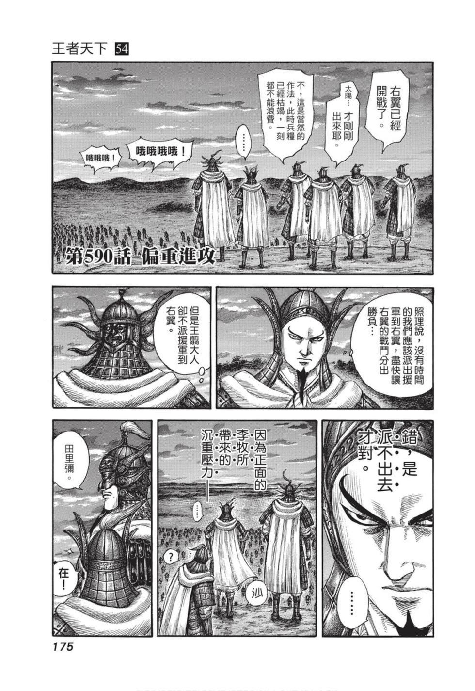 第172页