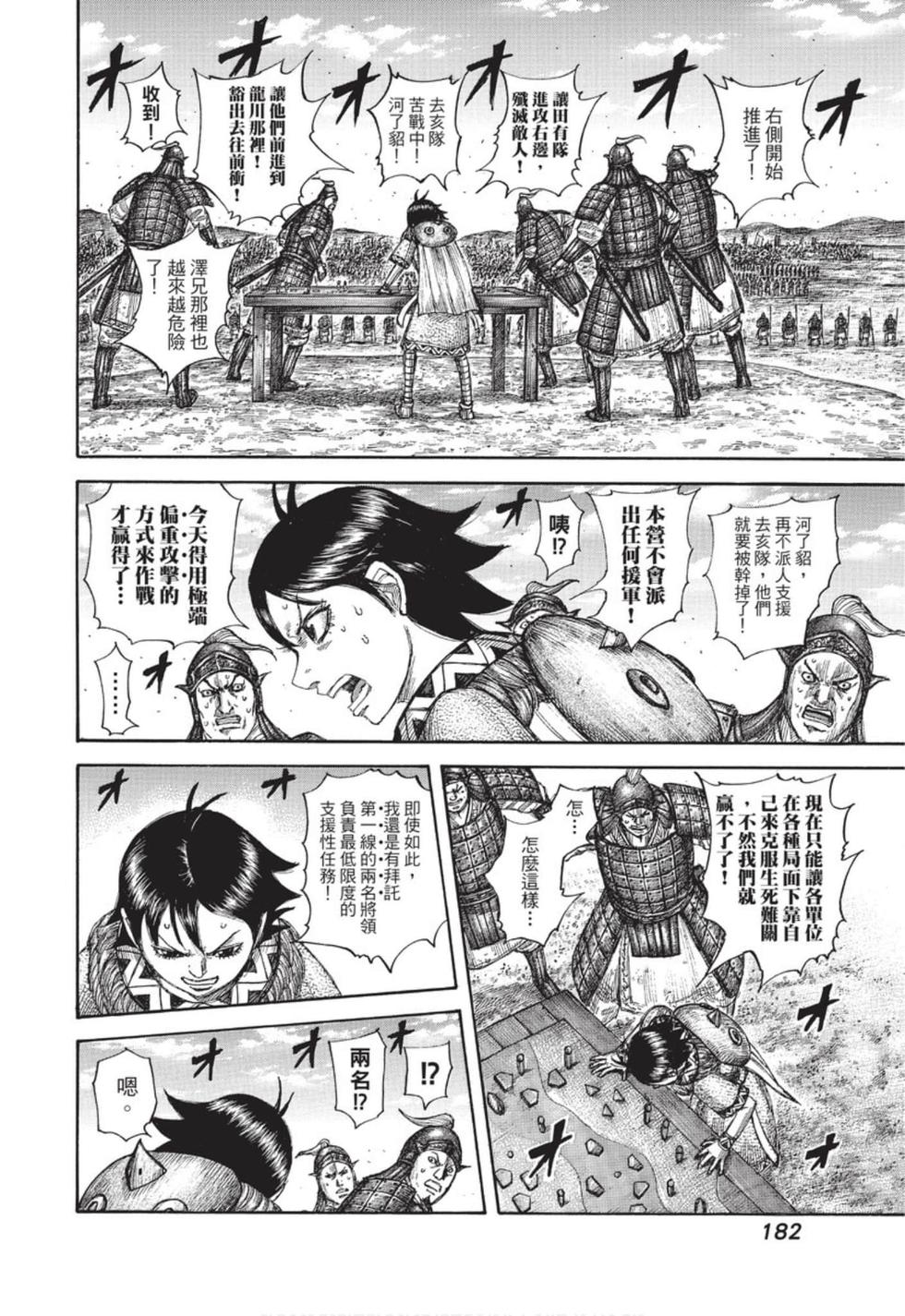 第179页