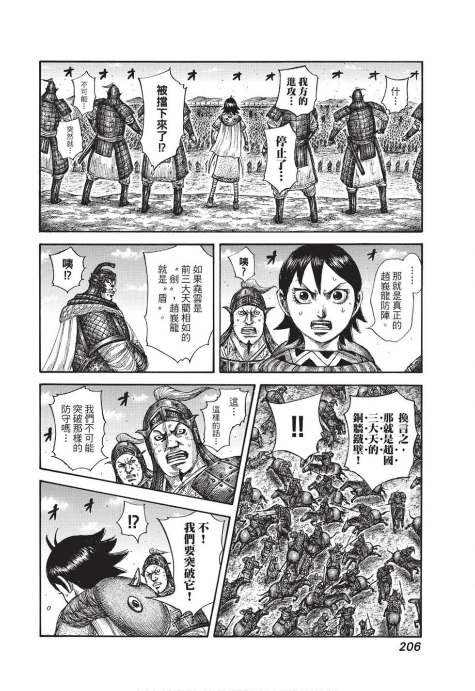 第203页