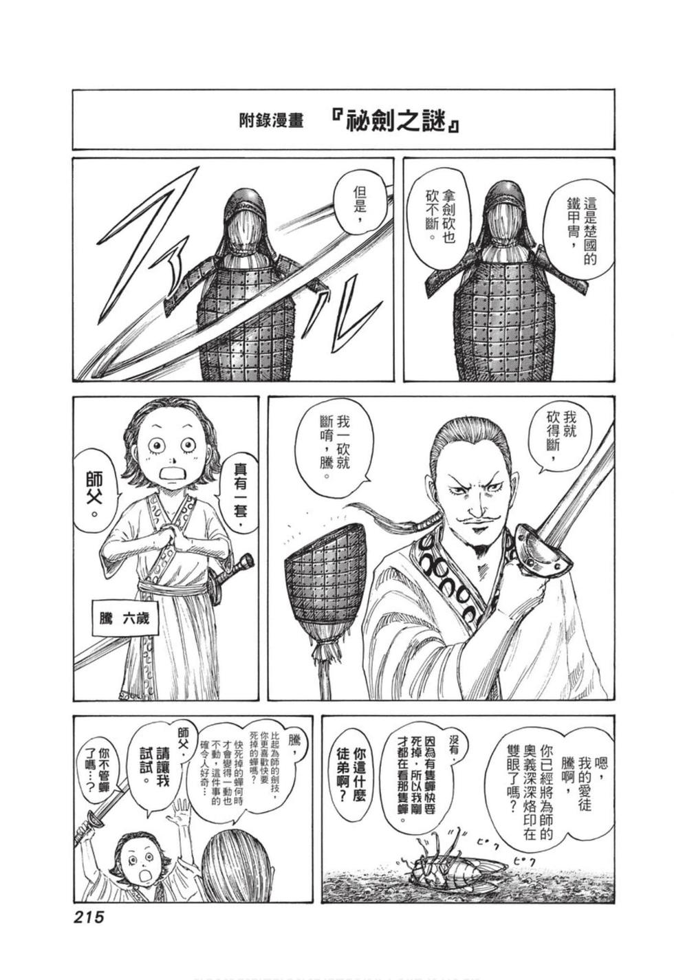 第212页