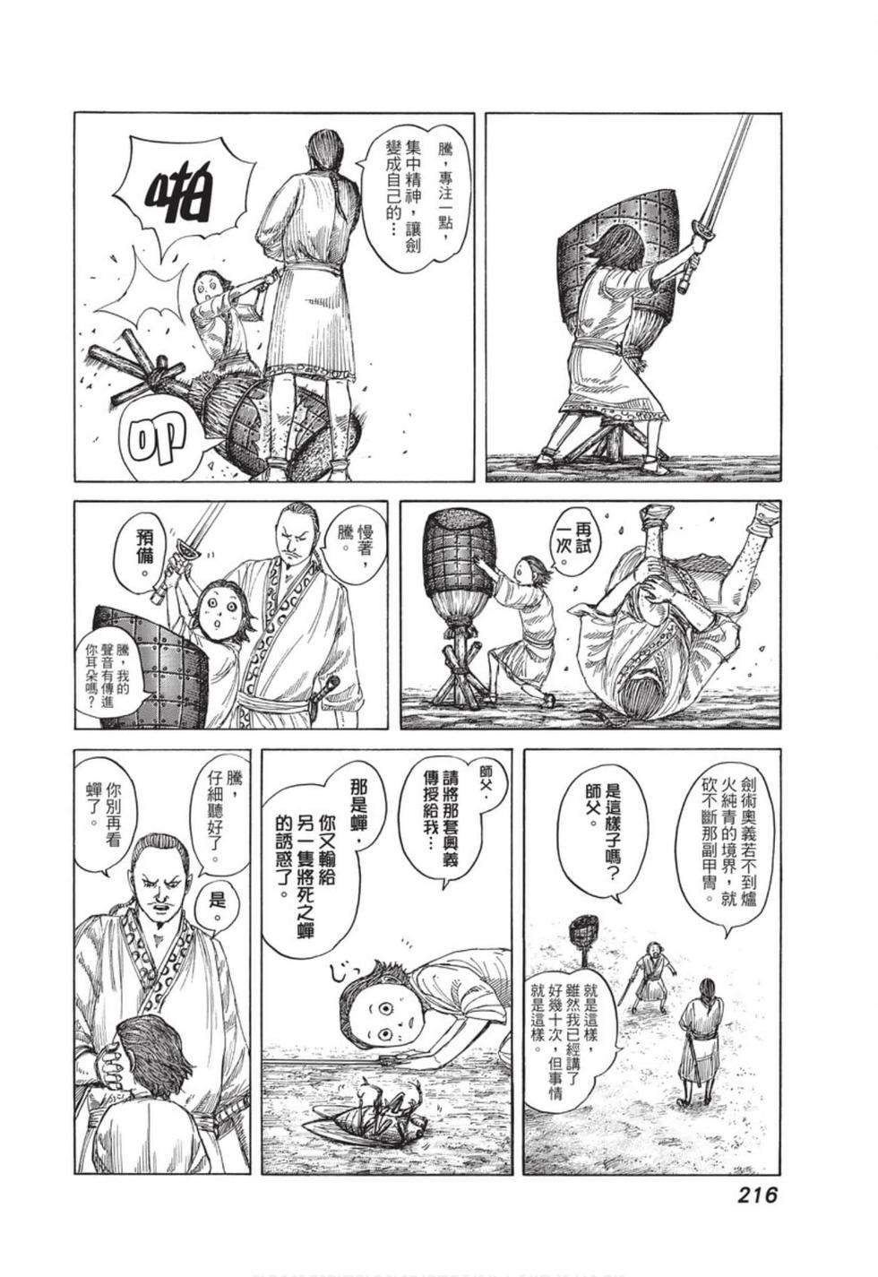 第213页