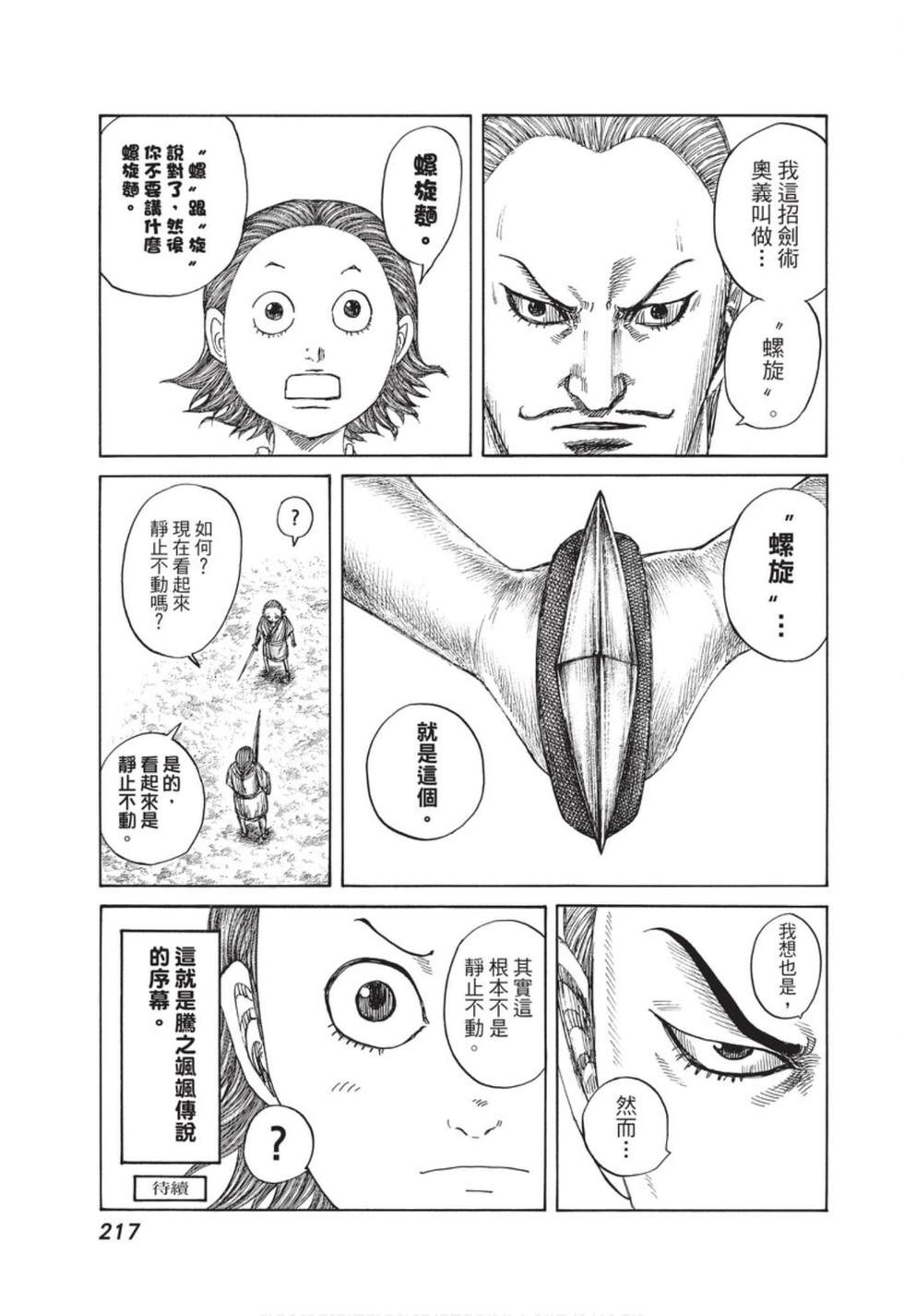 第214页