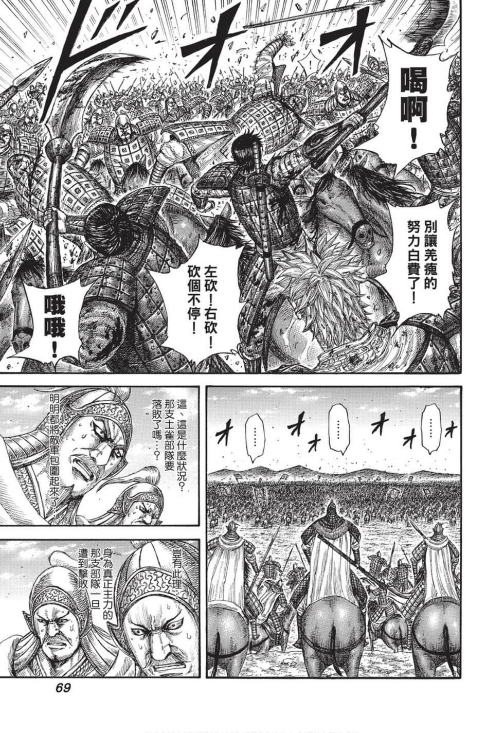 第67页