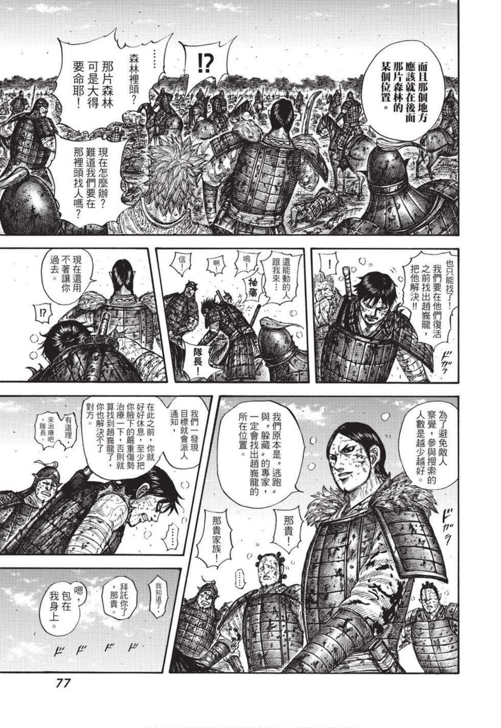 第75页
