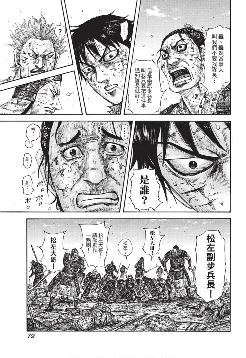 第77页