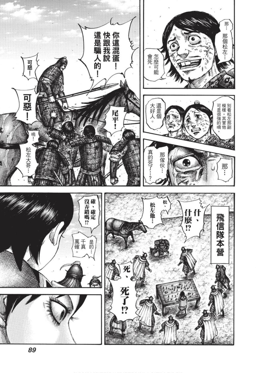 第87页