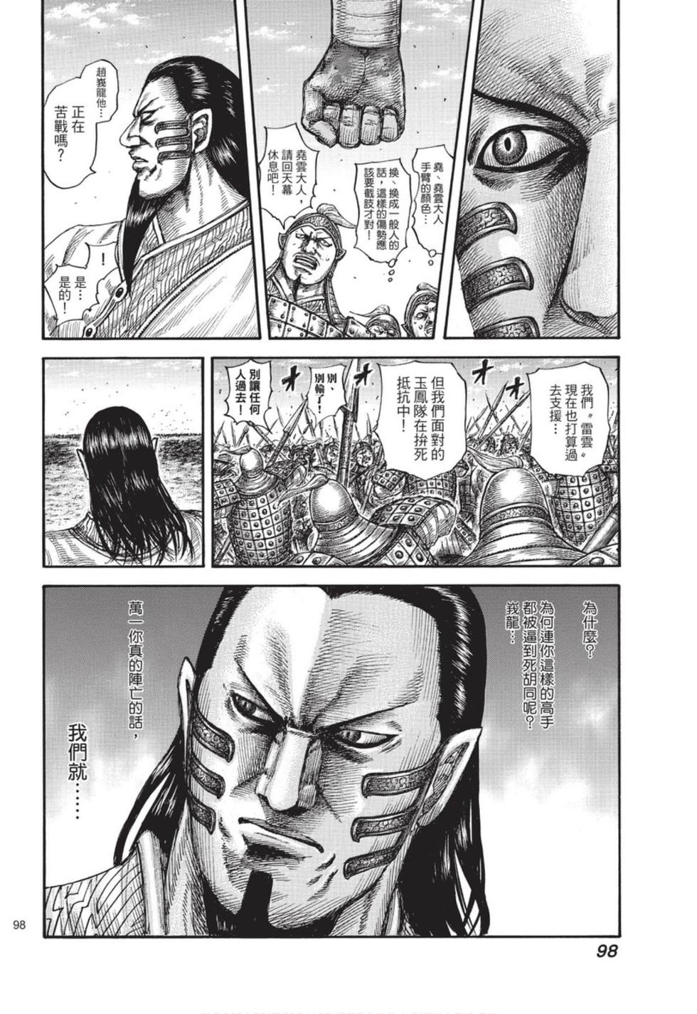 第96页