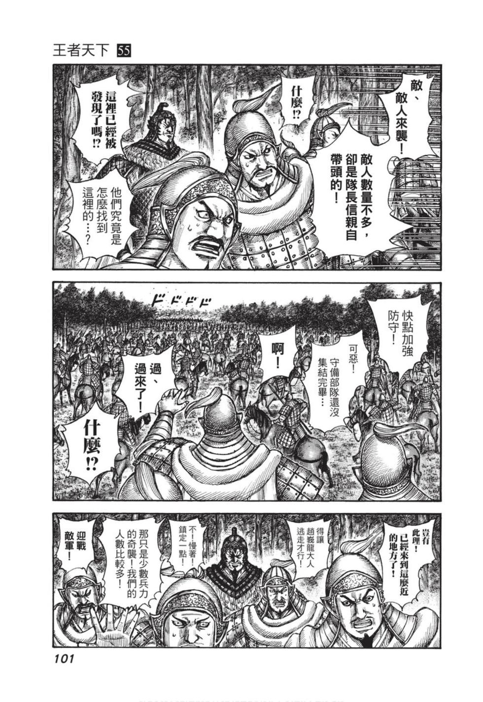 第99页