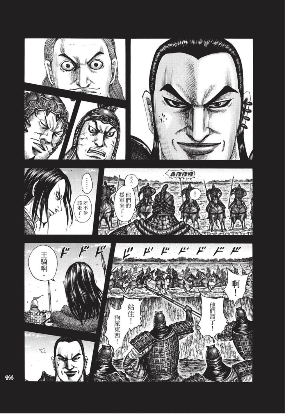 第112页