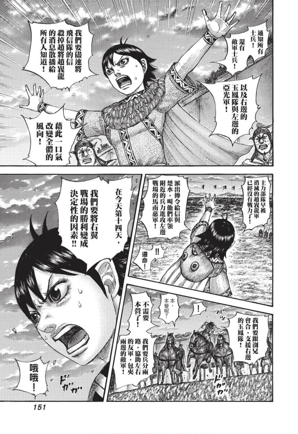 第149页