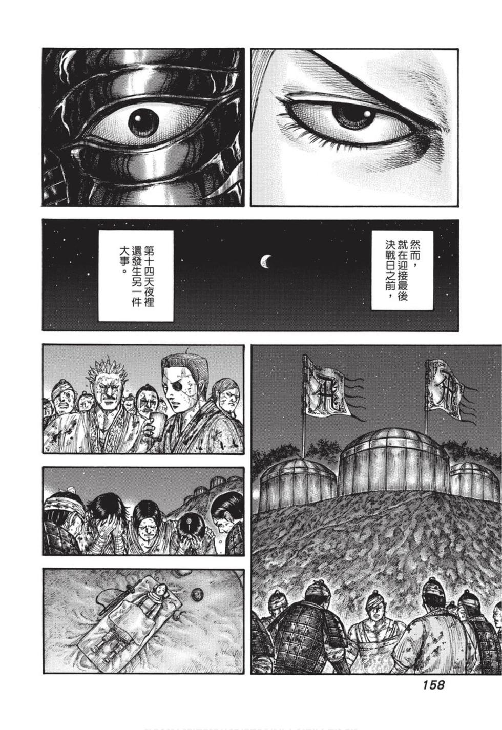第156页