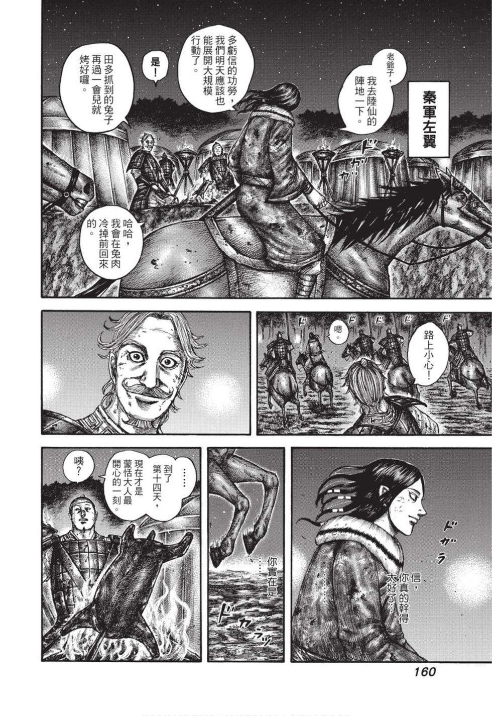 第158页