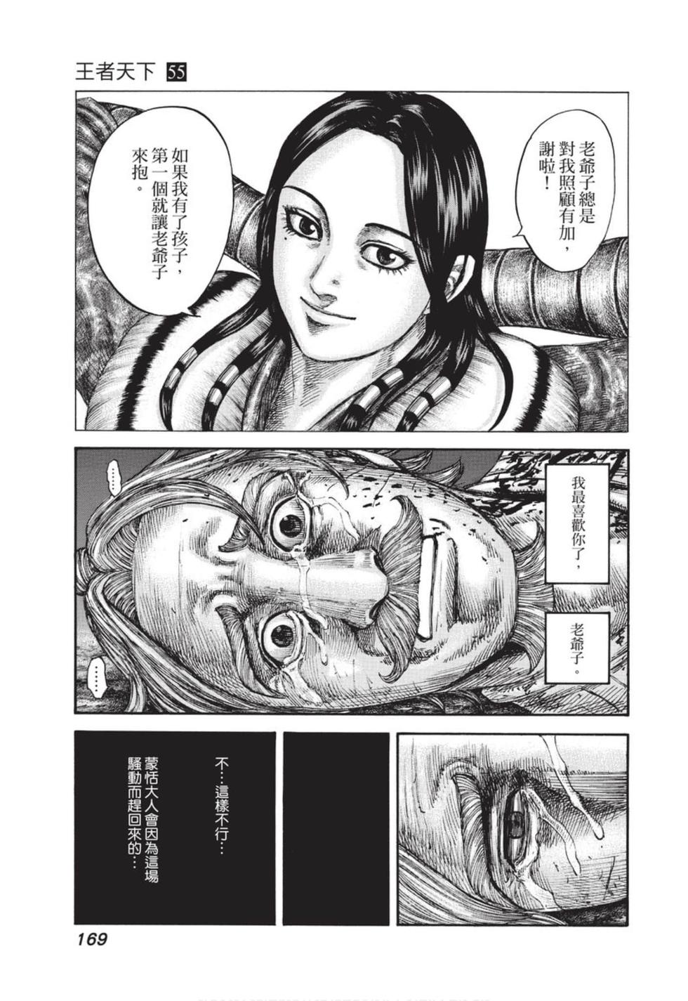 第167页