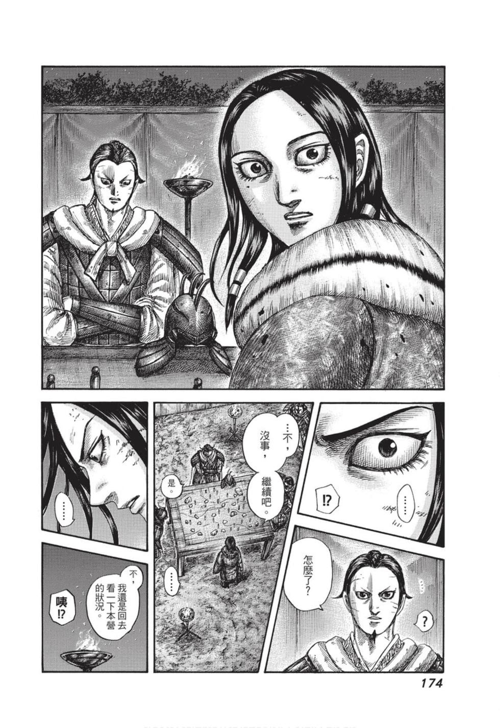 第172页