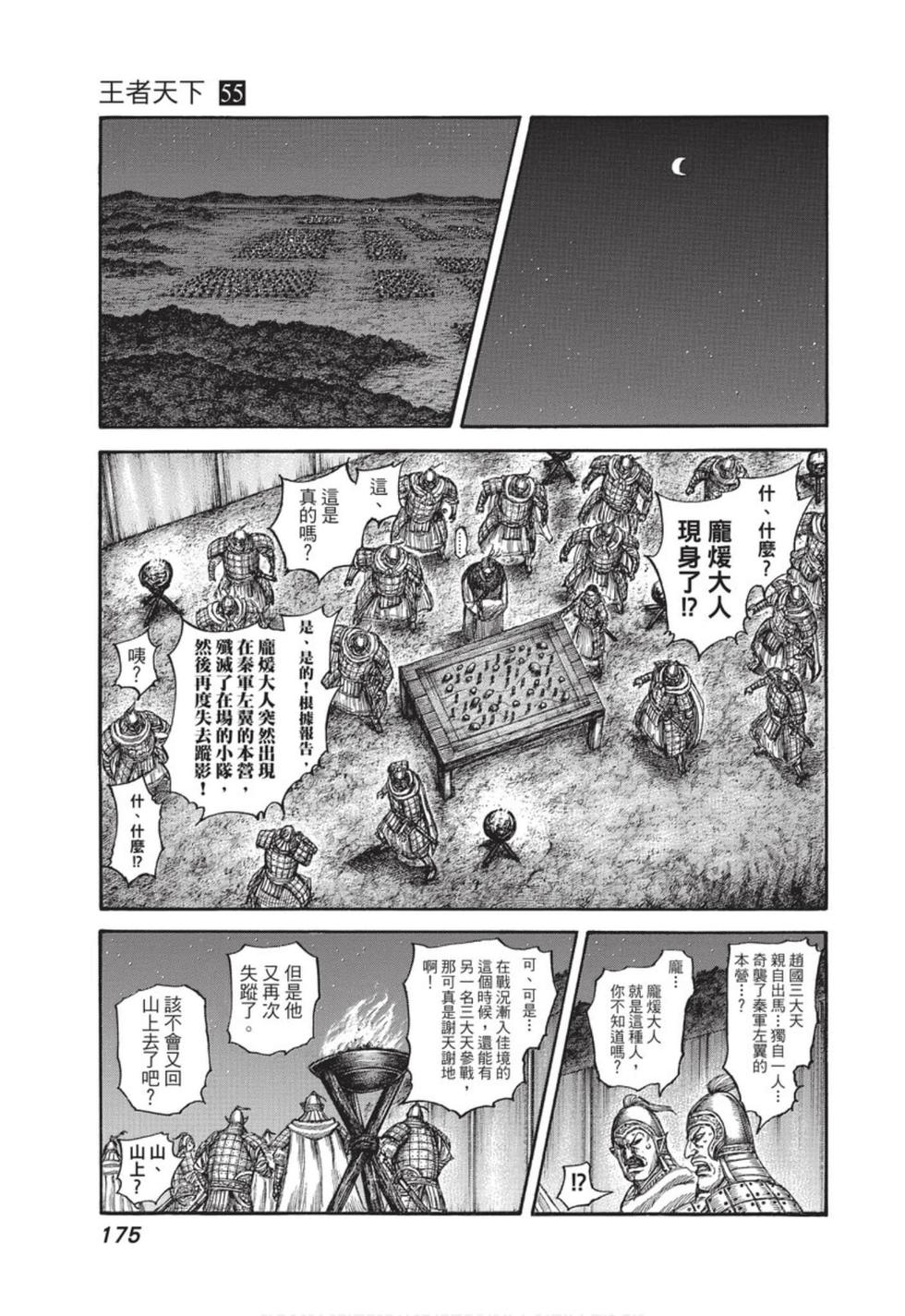 第173页