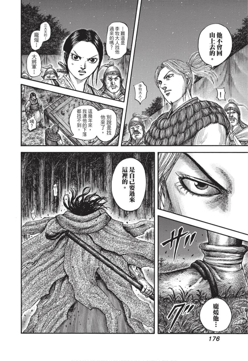 第174页