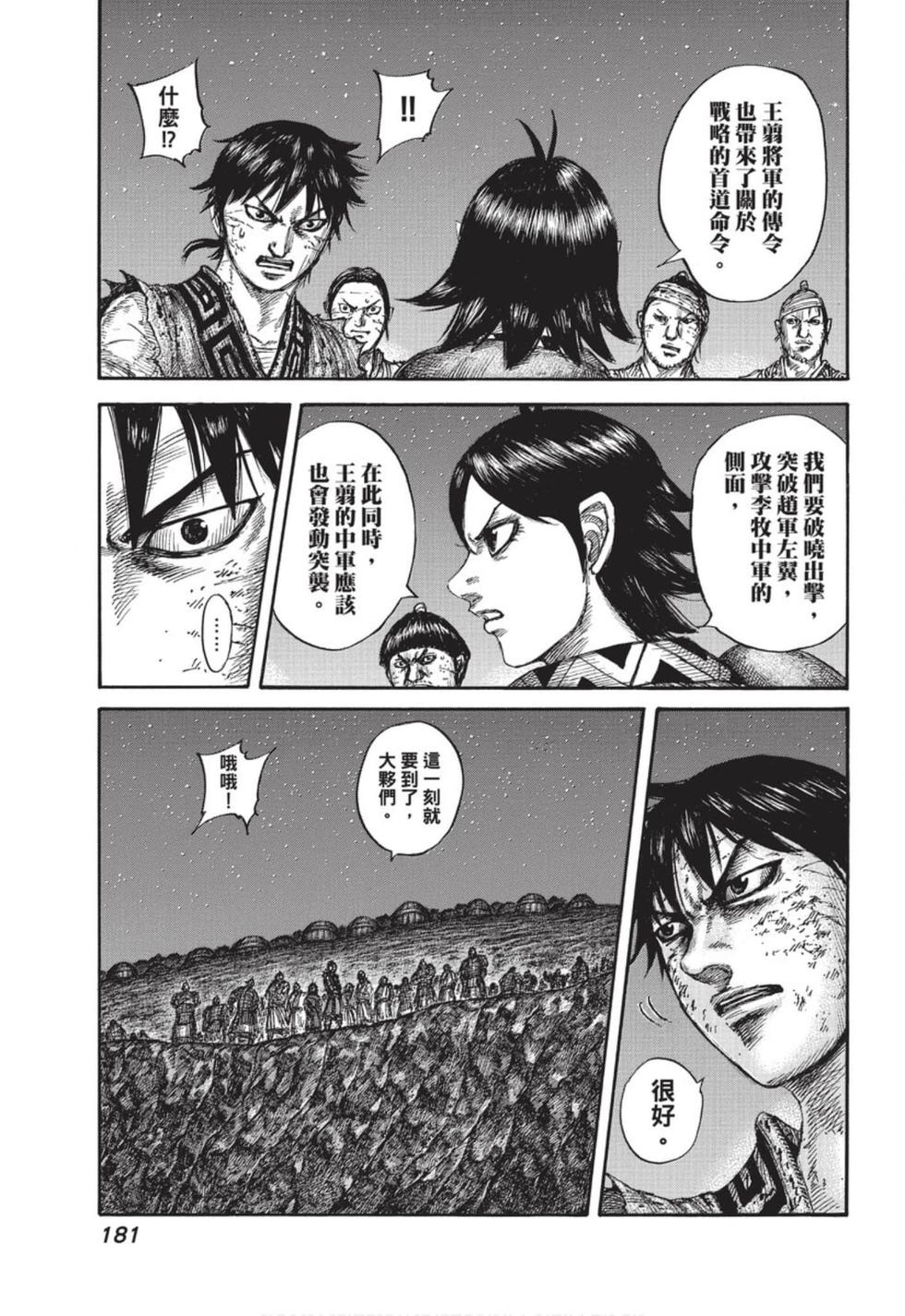 第179页