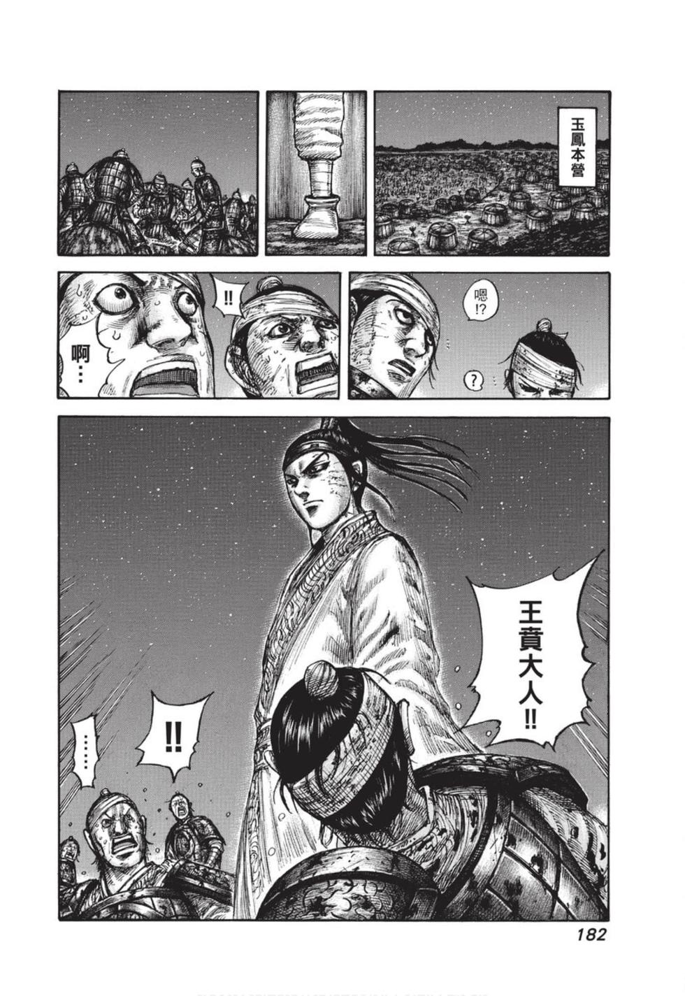 第180页