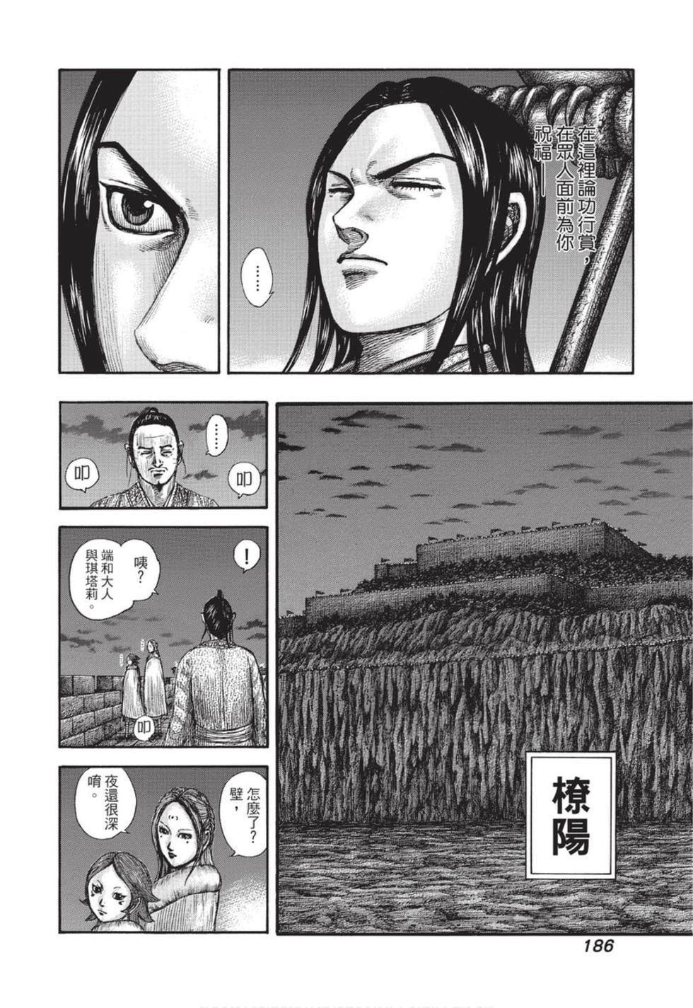 第184页