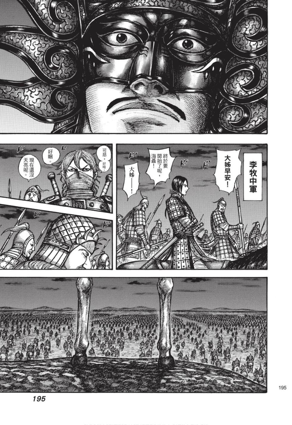 第193页