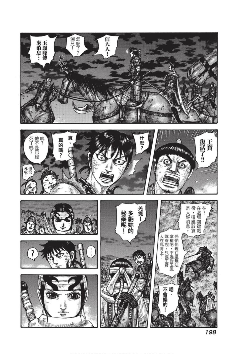 第196页