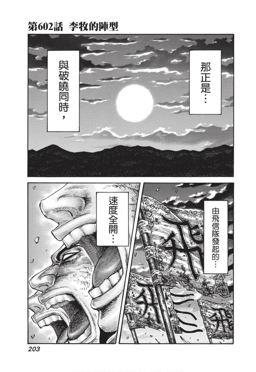 第201页