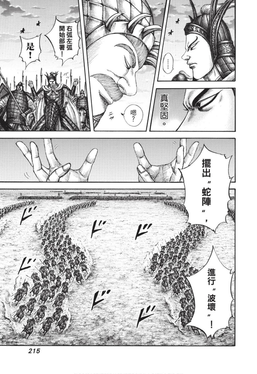 第213页