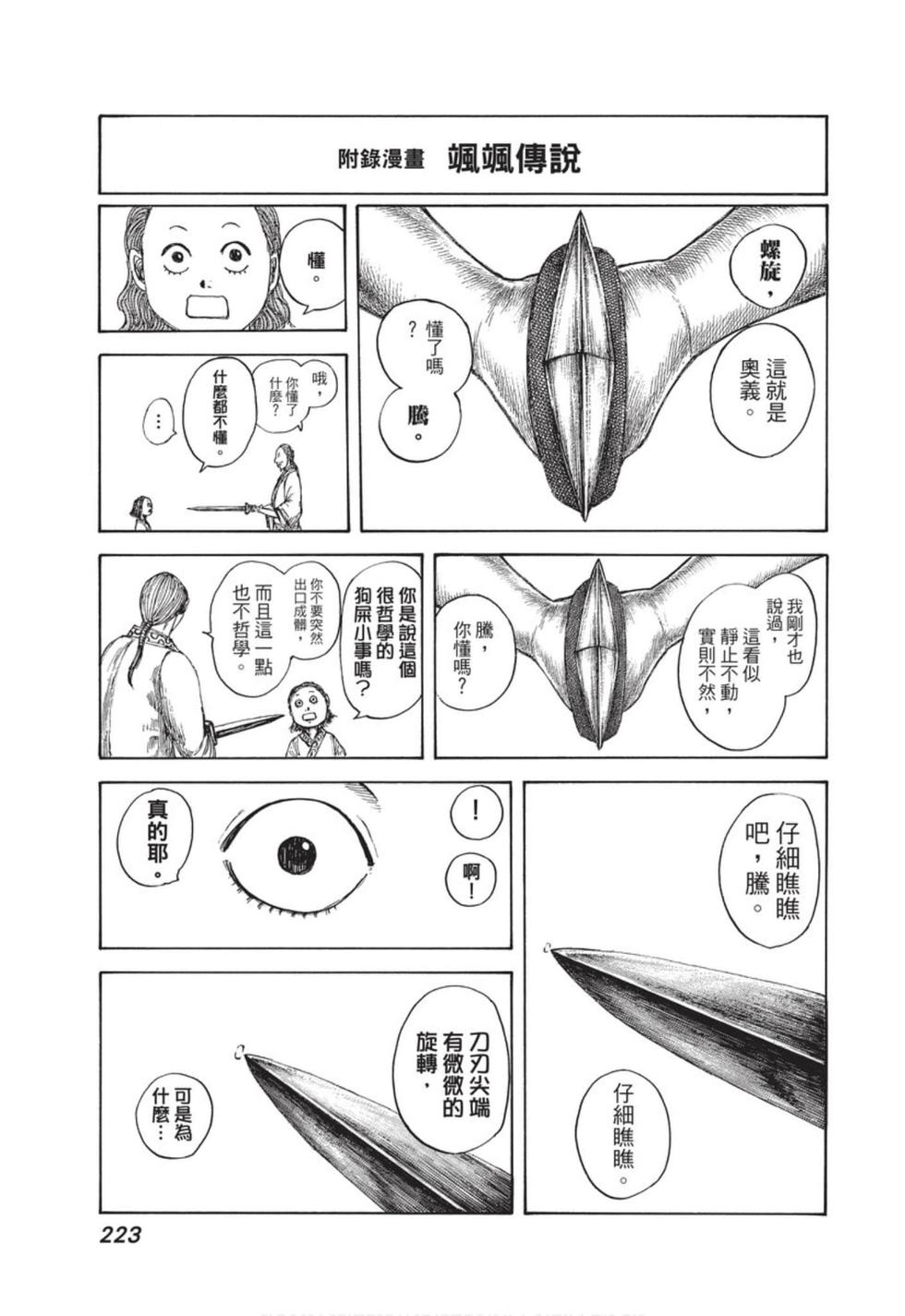 第221页