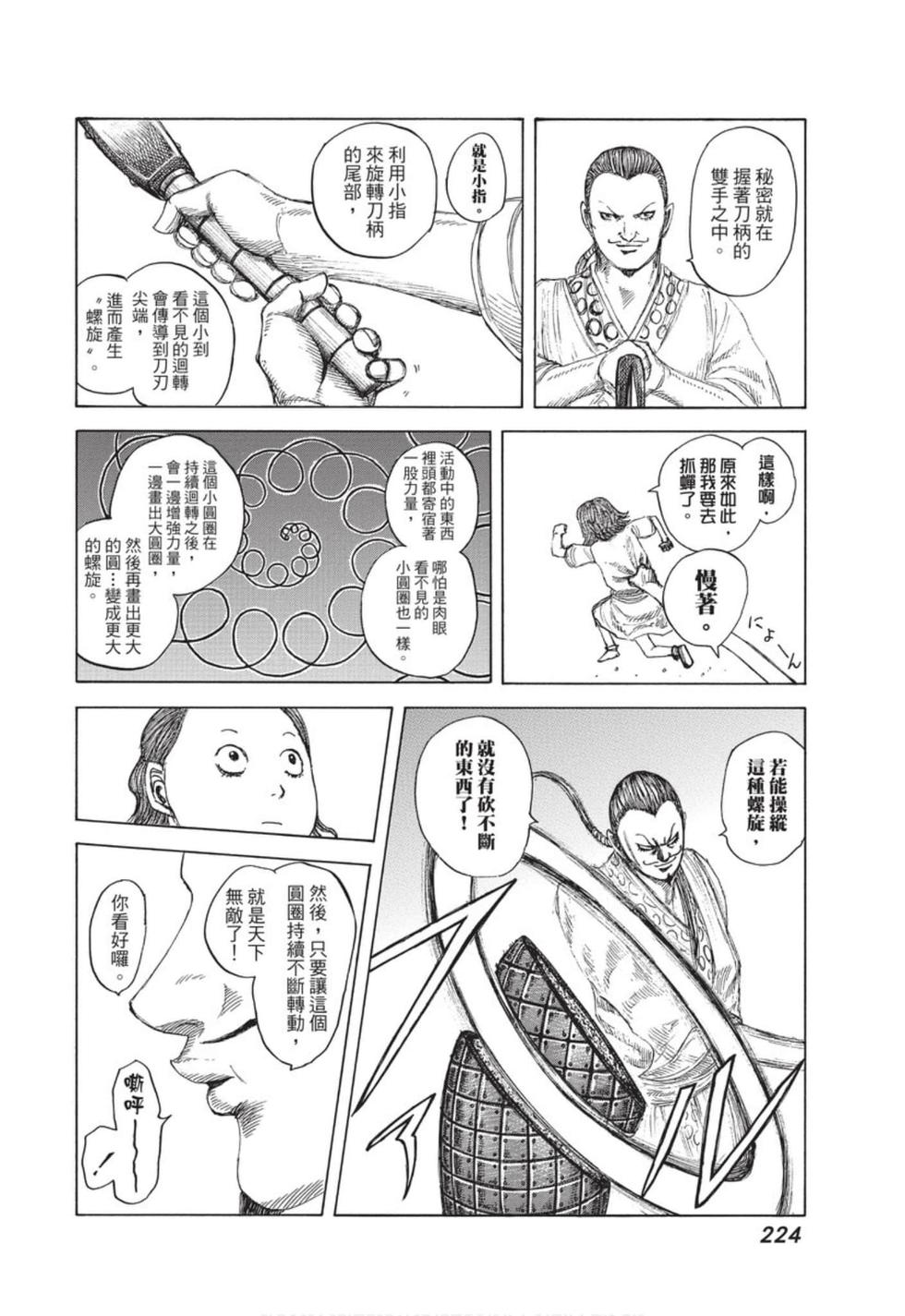 第222页