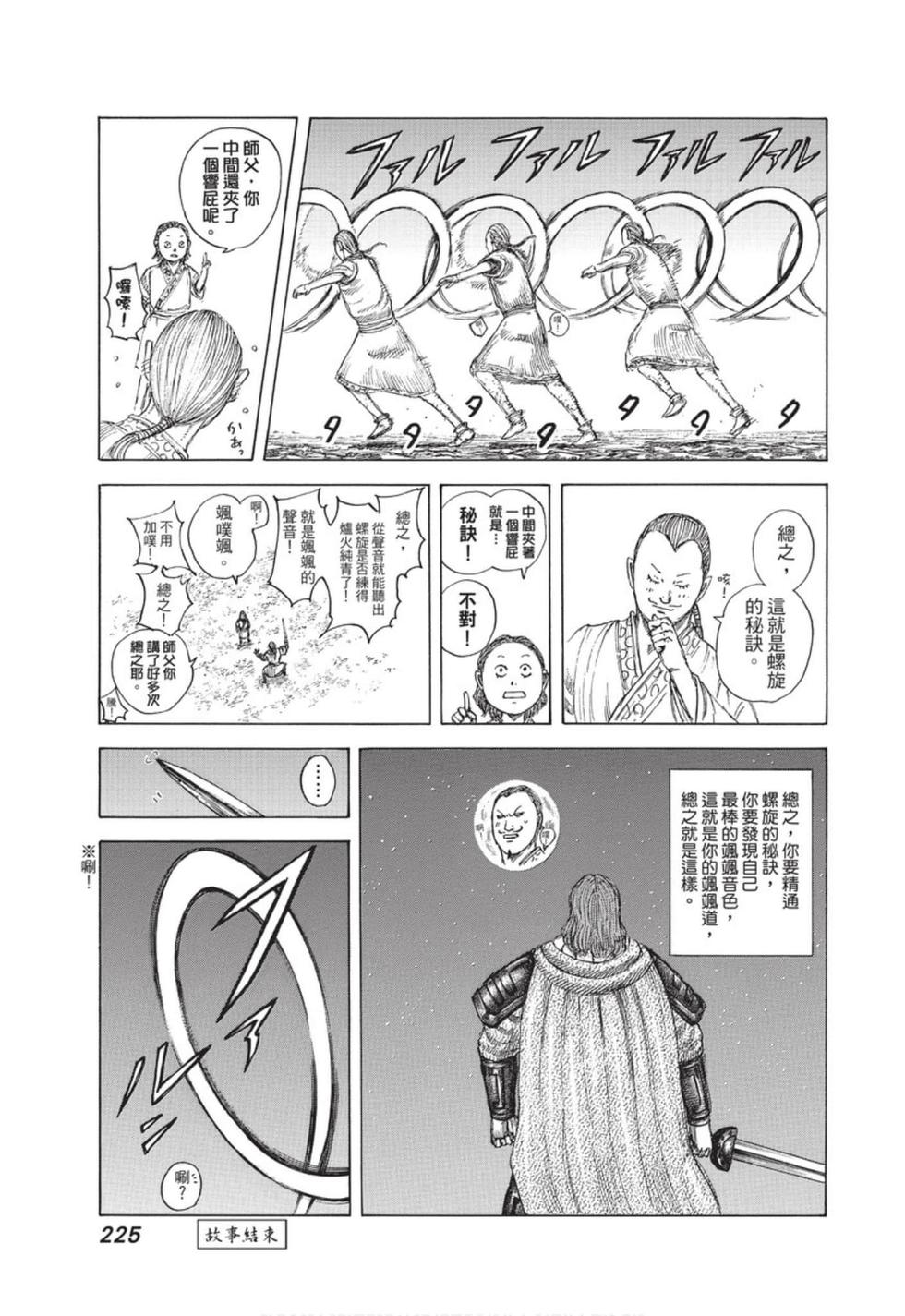 第223页