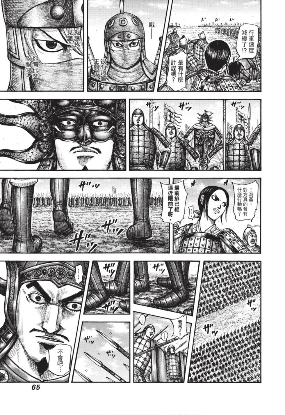第63页