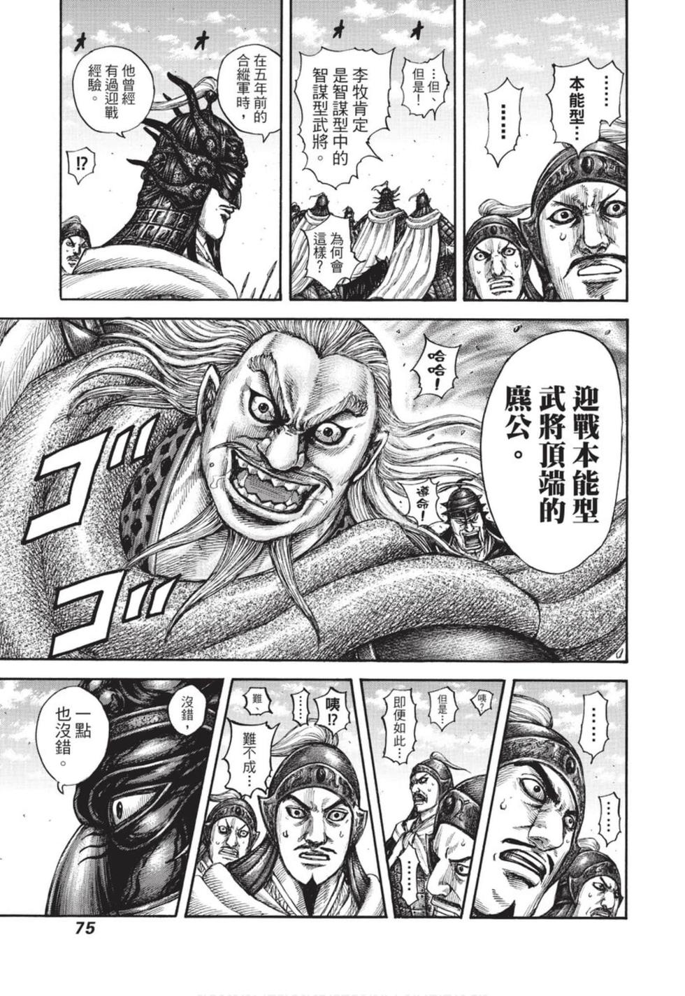 第73页