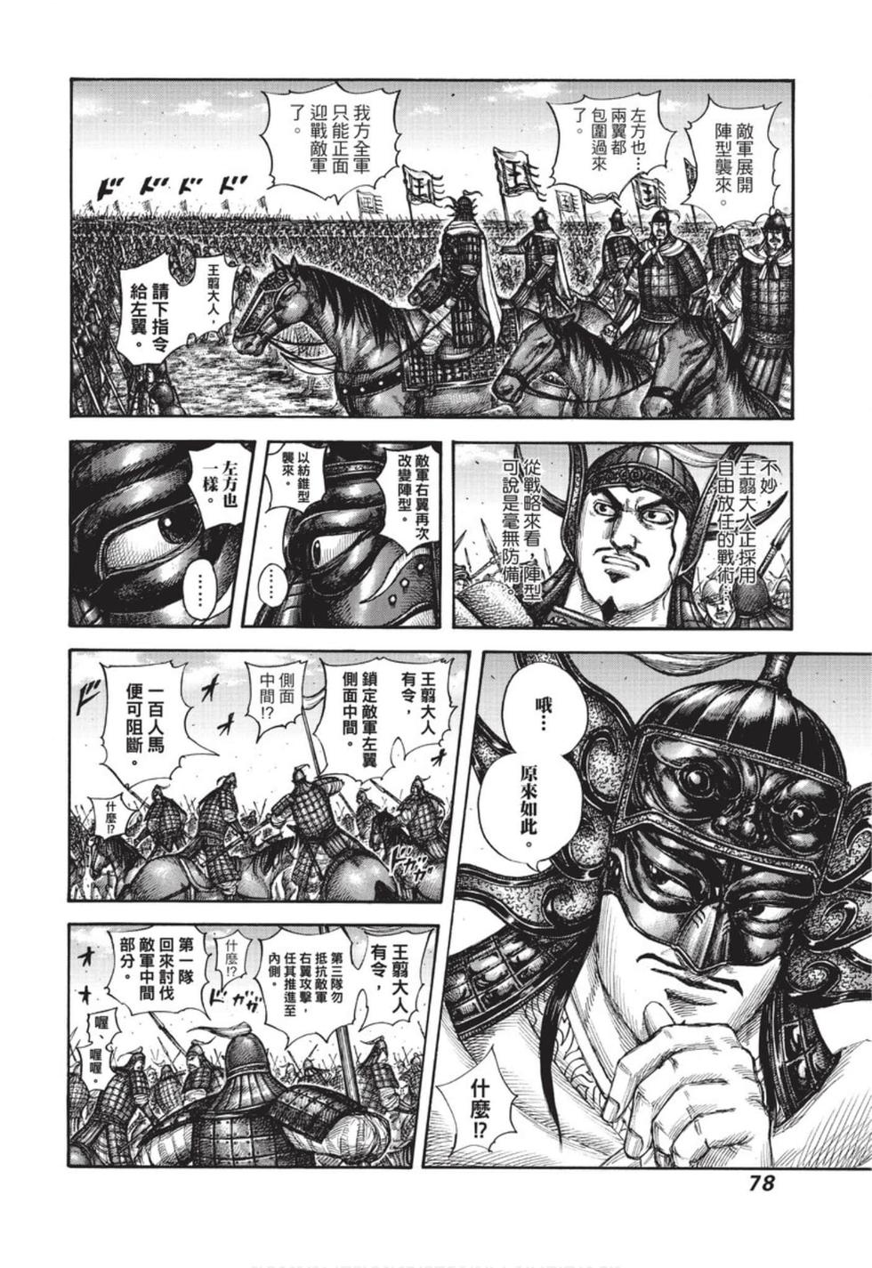 第76页