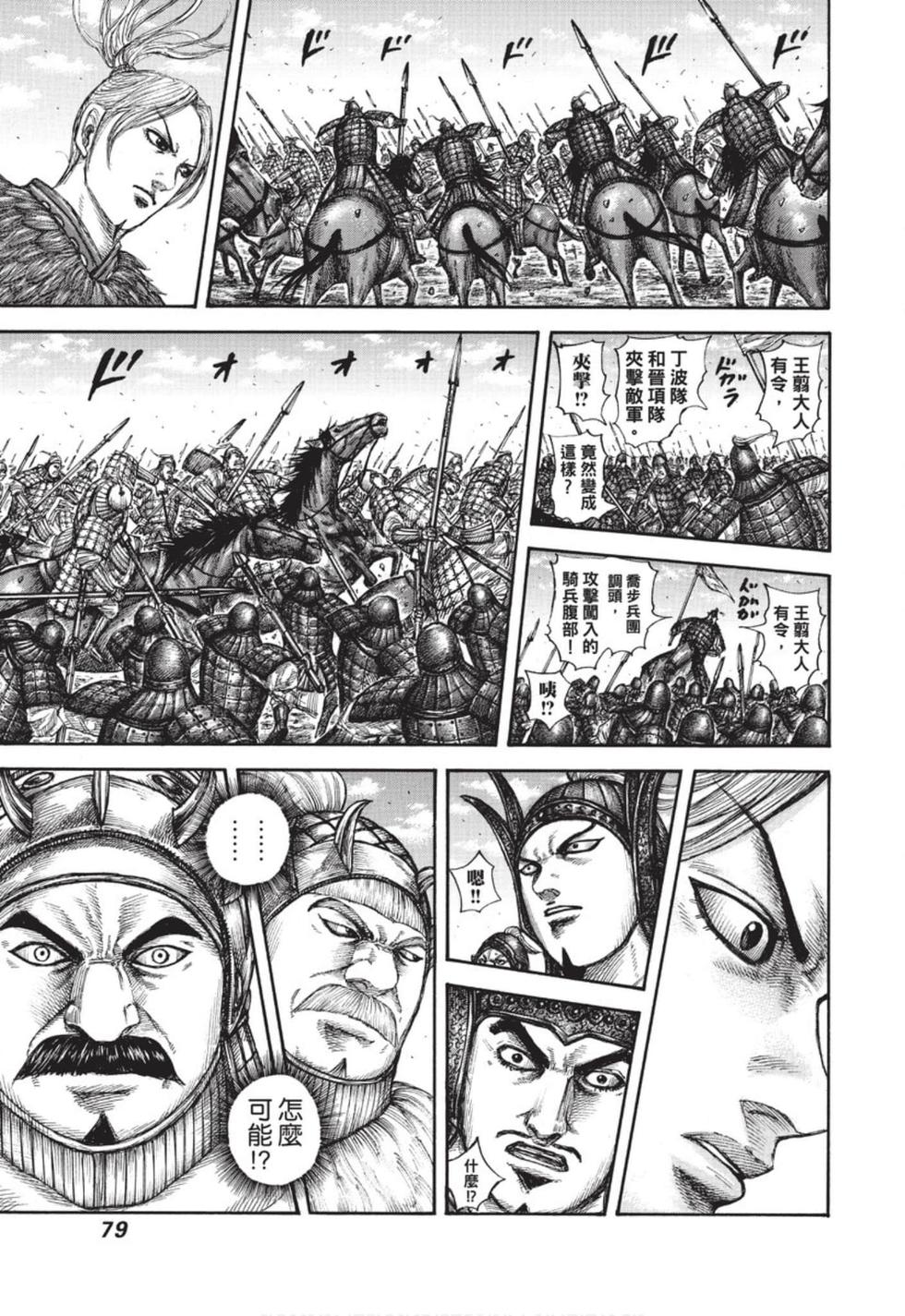 第77页