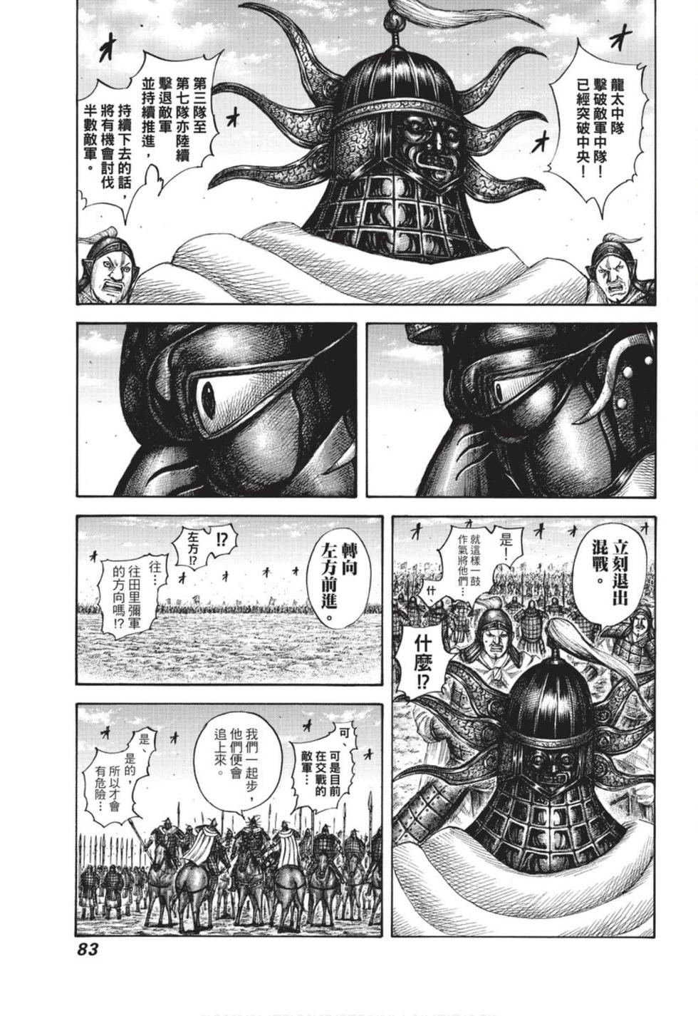 第81页