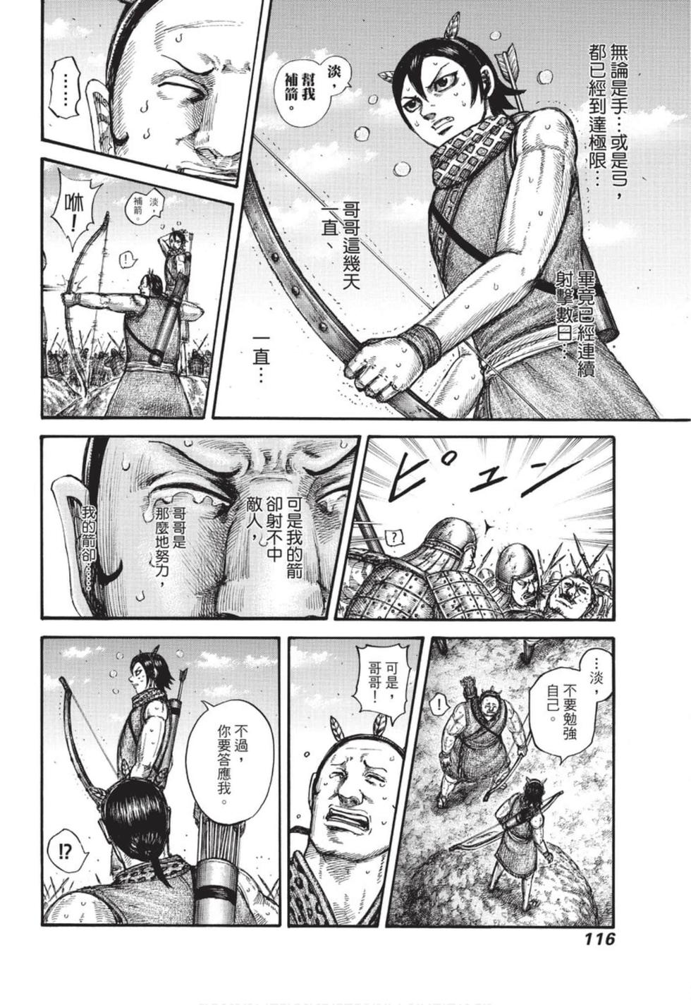 第114页
