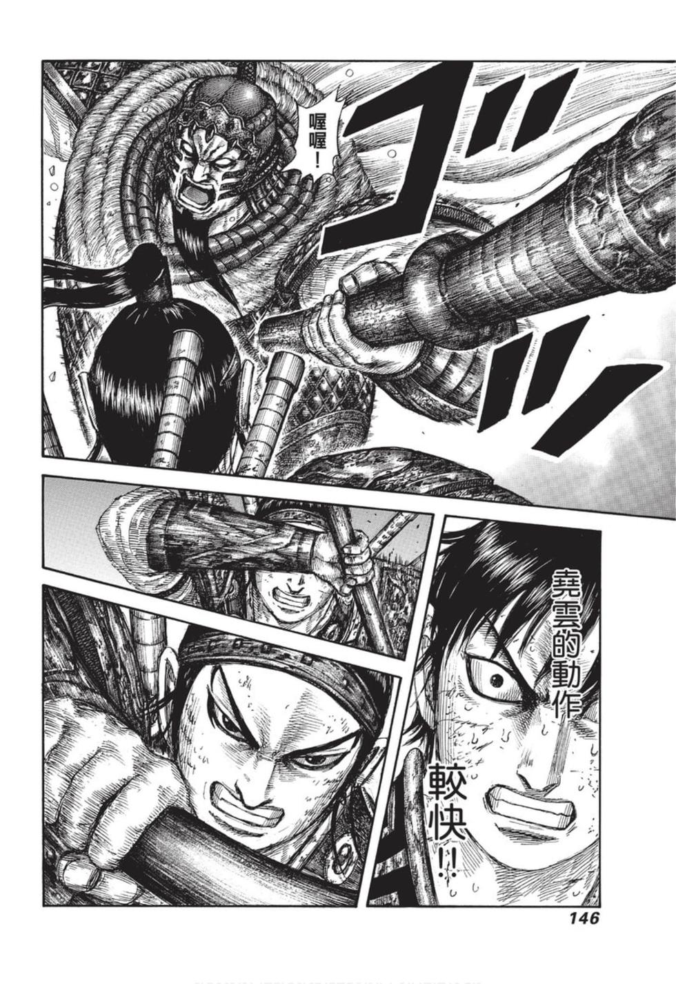 第144页