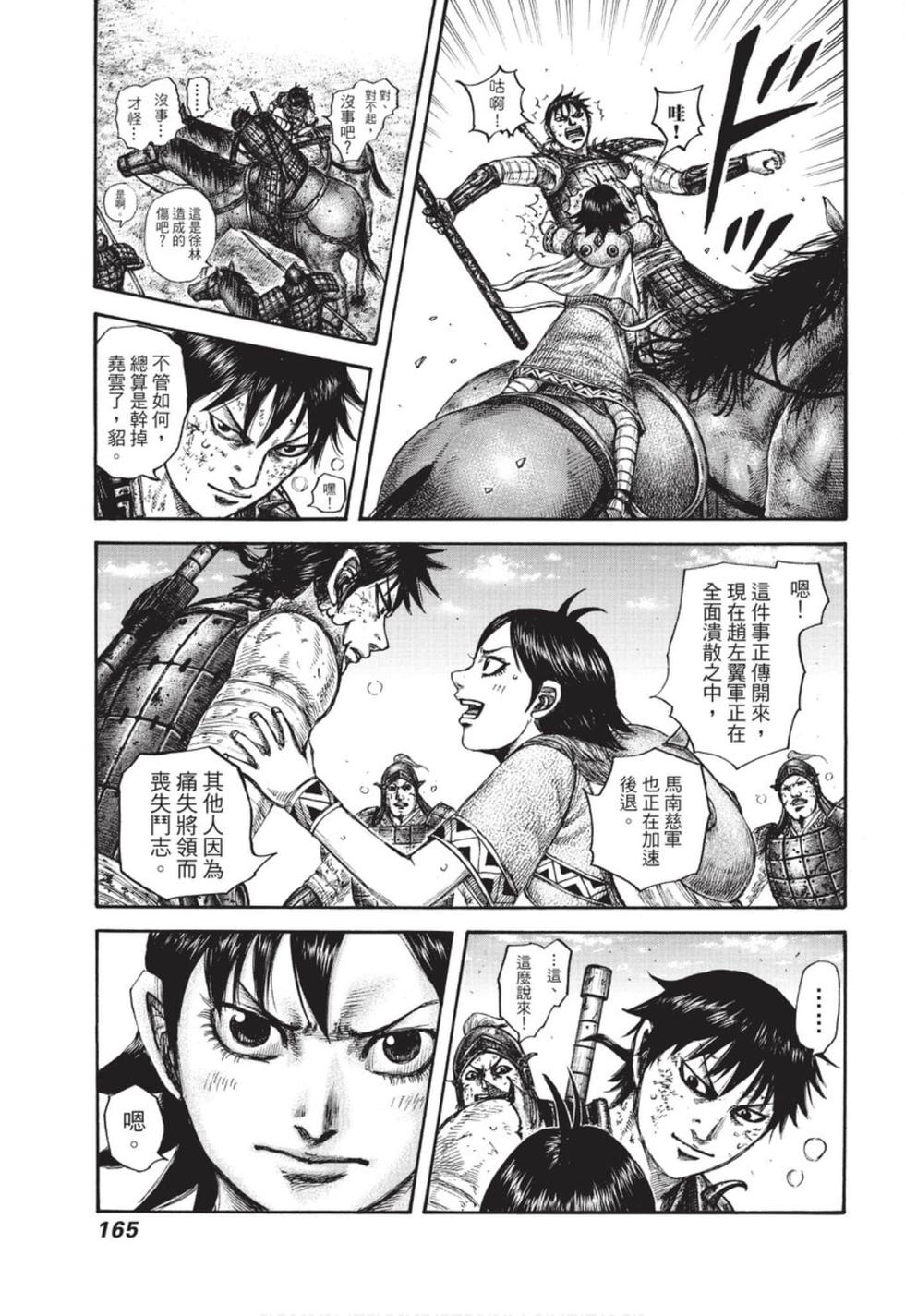 第163页