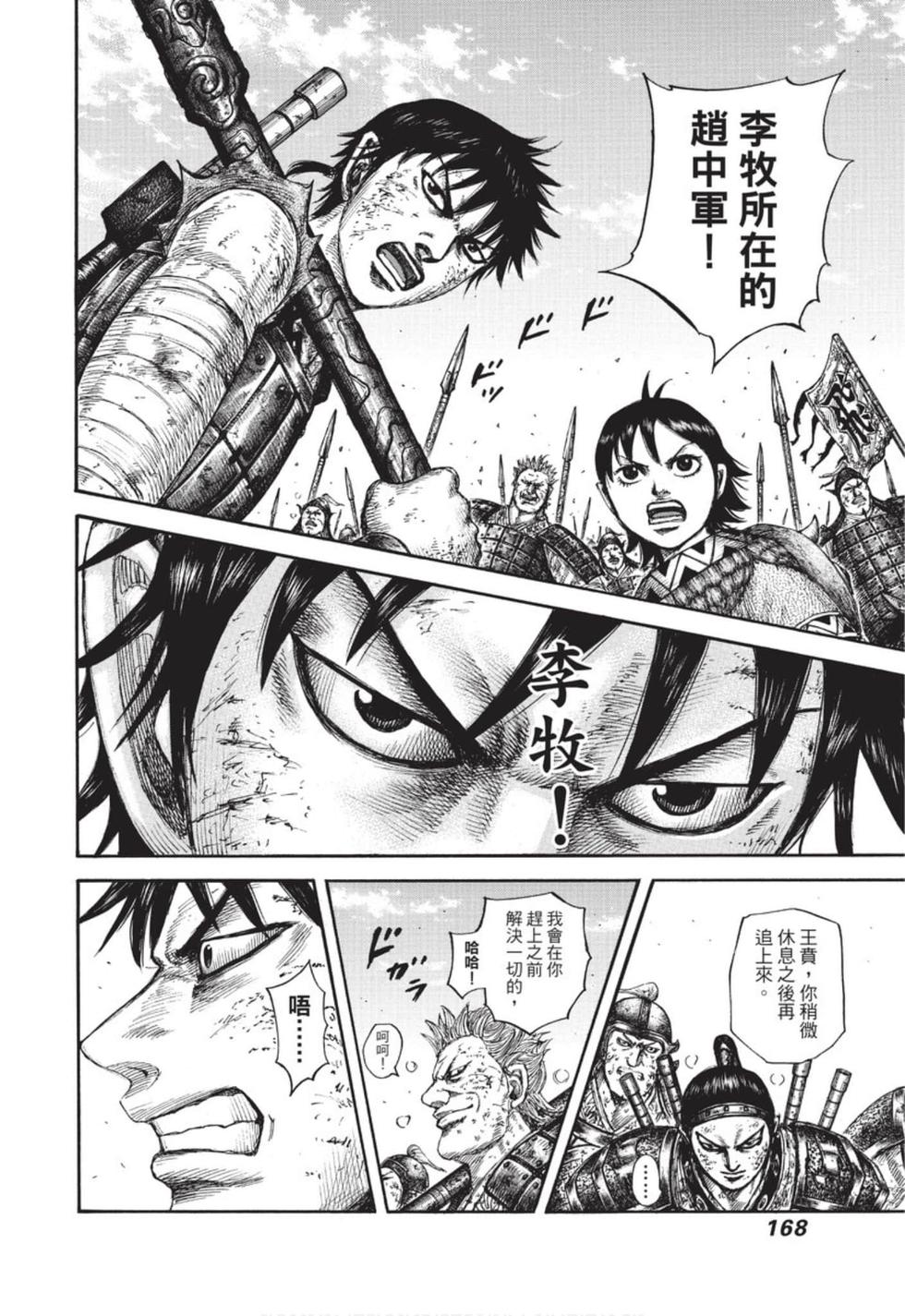第166页