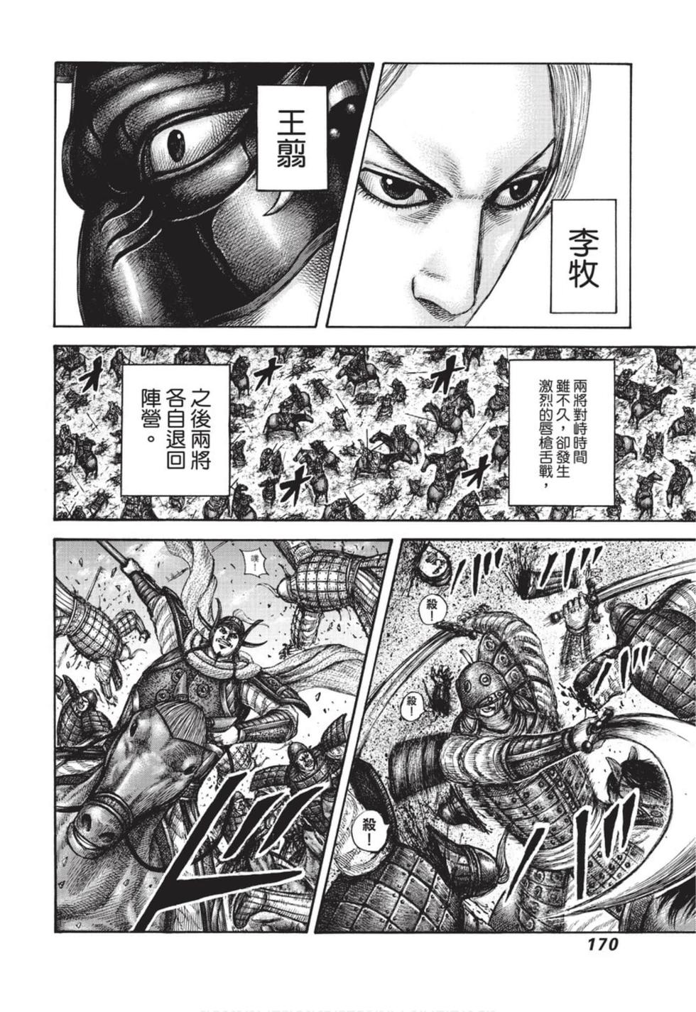 第168页