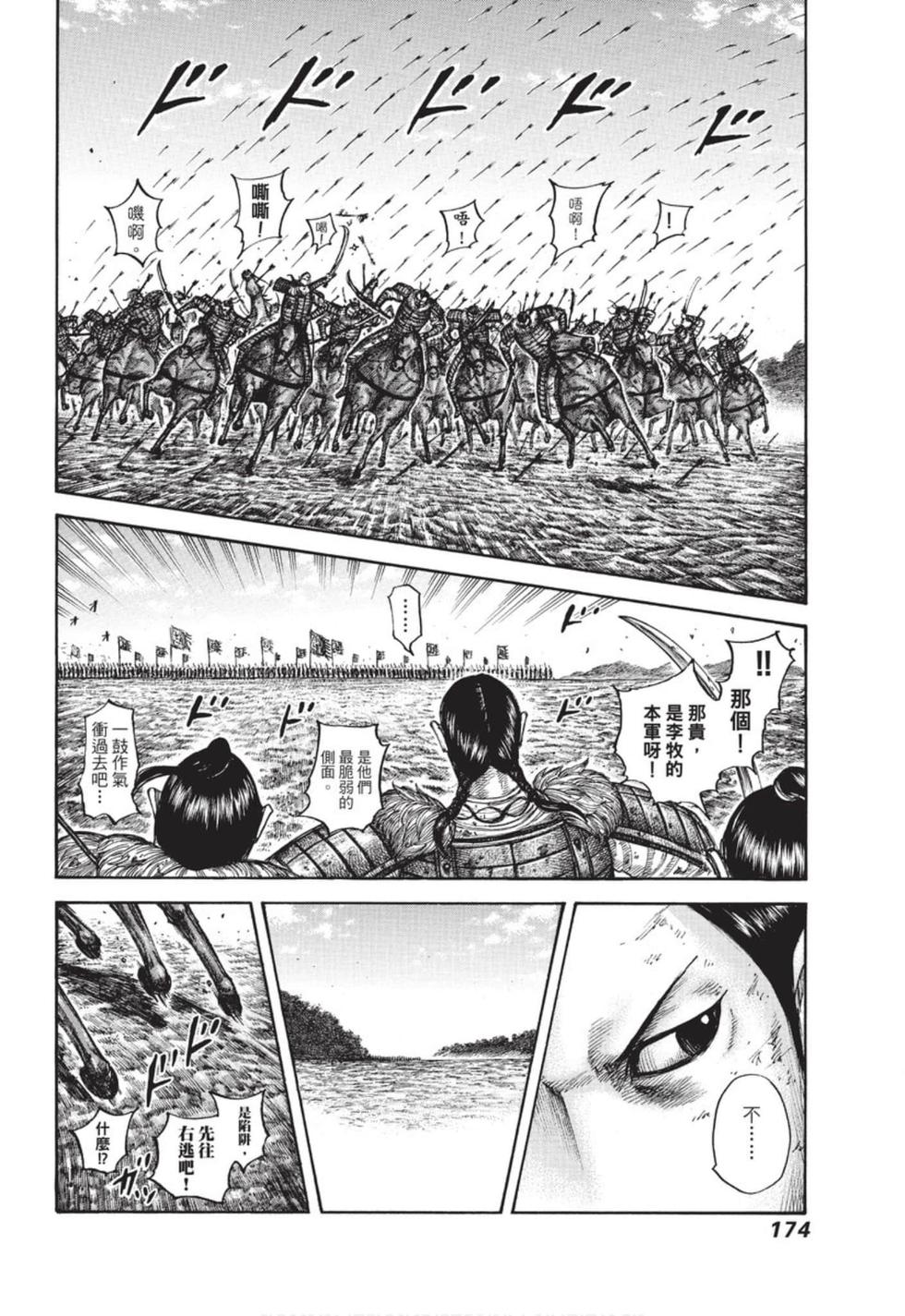 第172页
