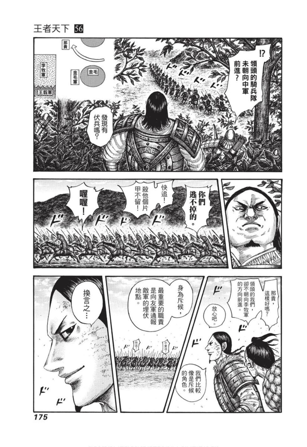 第173页