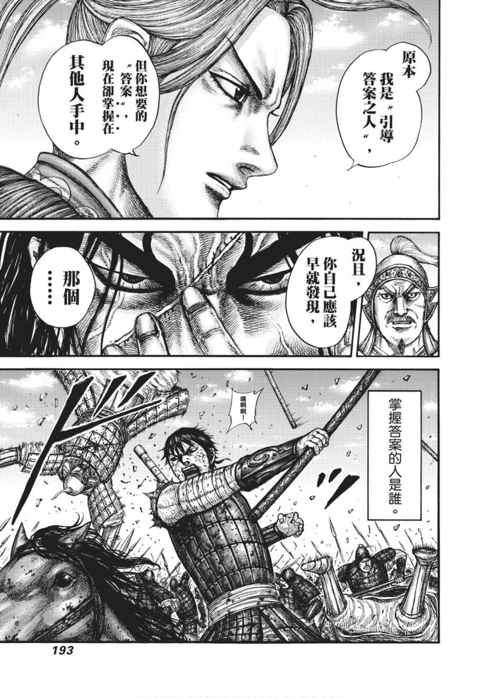 第191页