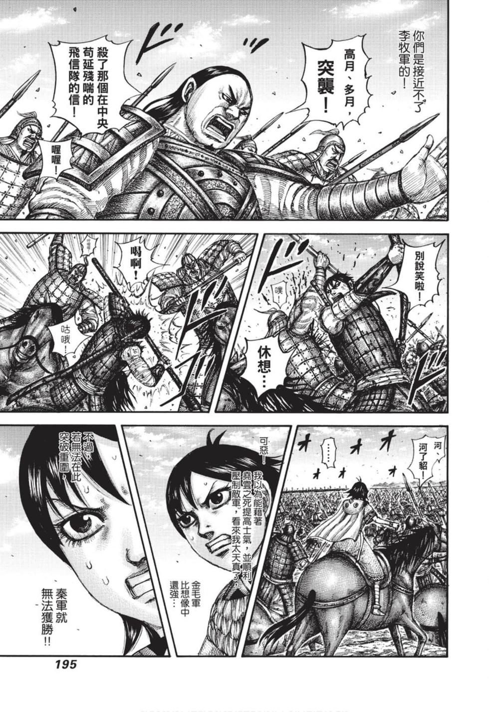 第193页