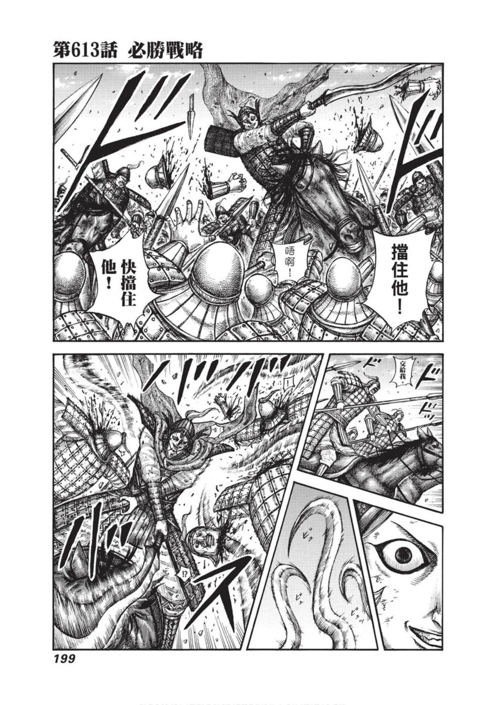 第197页