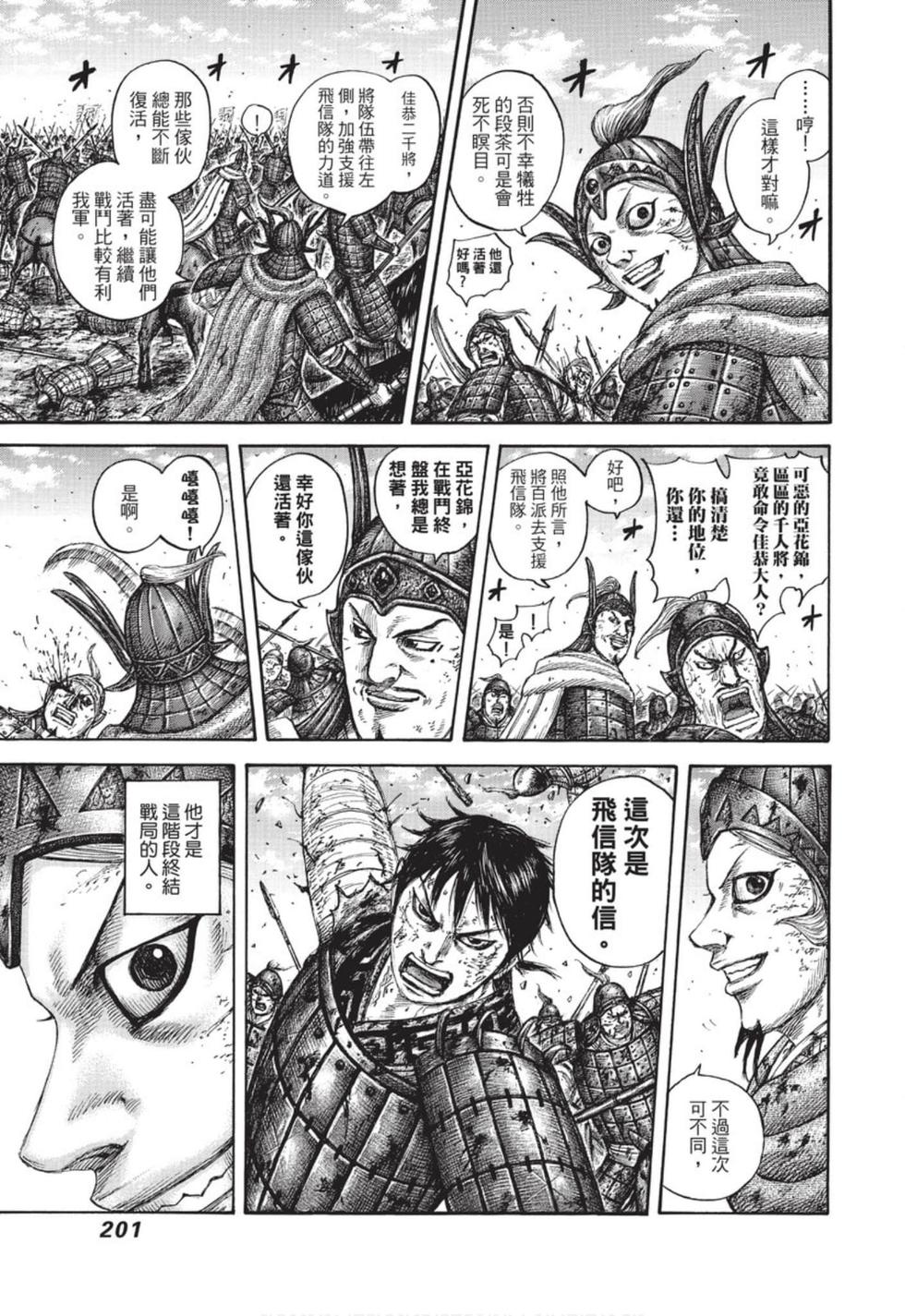 第199页